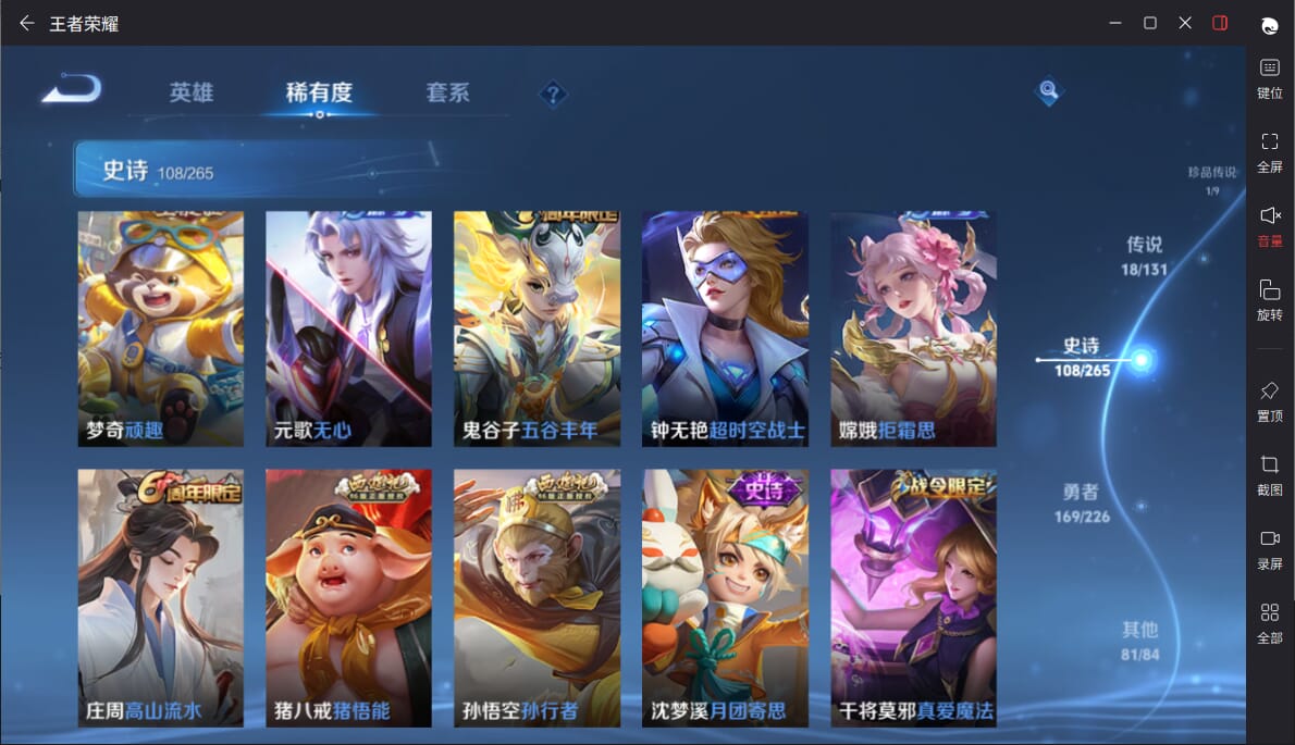 WZQM3372854王者荣耀账号详情图12 WZQM3372854王者荣耀账号详情图12