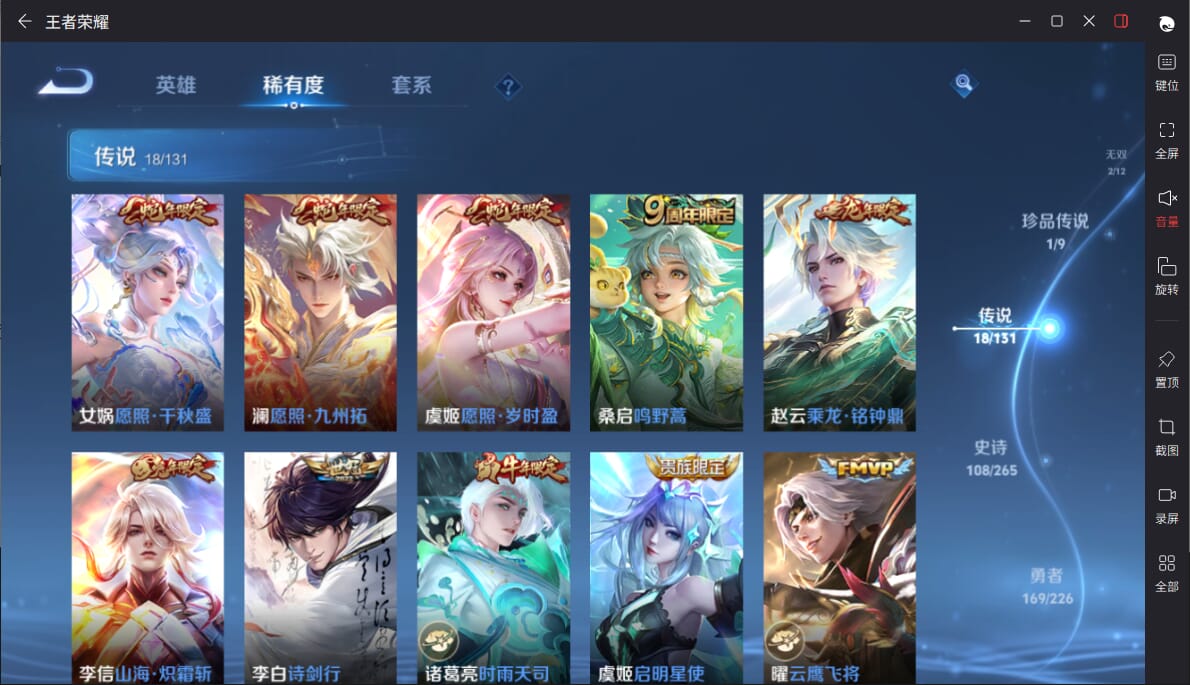 WZQM3372854王者荣耀账号详情图8 WZQM3372854王者荣耀账号详情图8