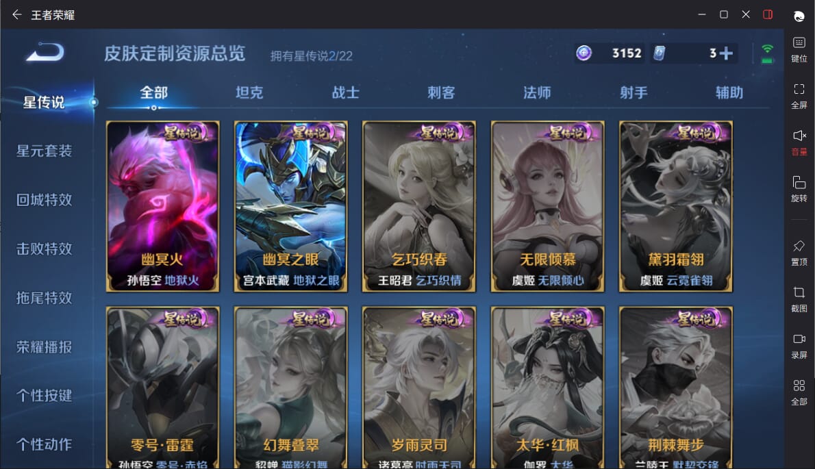 WZQM3372854王者荣耀账号详情图21 WZQM3372854王者荣耀账号详情图21