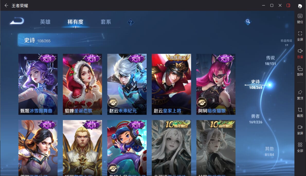 WZQM3372854王者荣耀账号详情图20 WZQM3372854王者荣耀账号详情图20