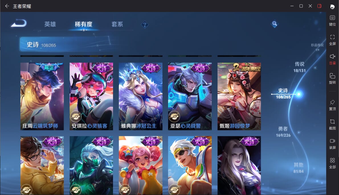 WZQM3372854王者荣耀账号详情图17 WZQM3372854王者荣耀账号详情图17