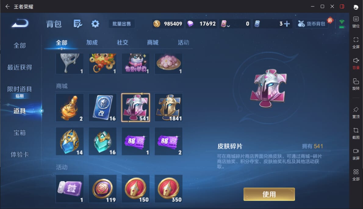 WZQM3372854王者荣耀账号详情图24 WZQM3372854王者荣耀账号详情图24