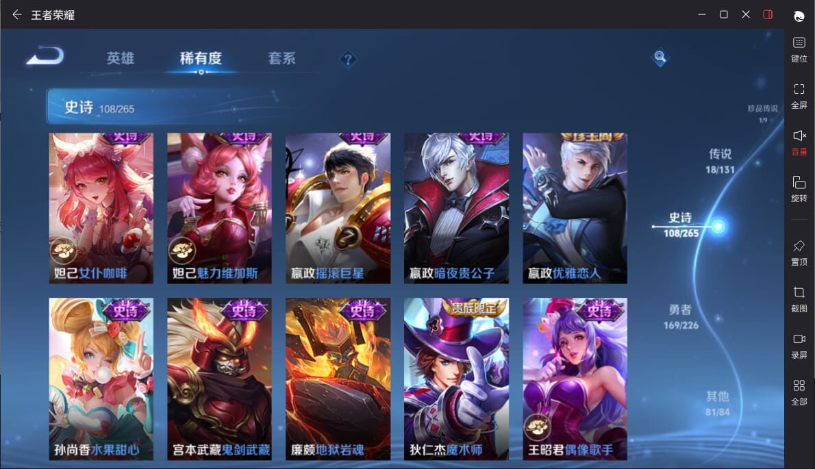 WZQM3372854王者荣耀账号详情图19 WZQM3372854王者荣耀账号详情图19