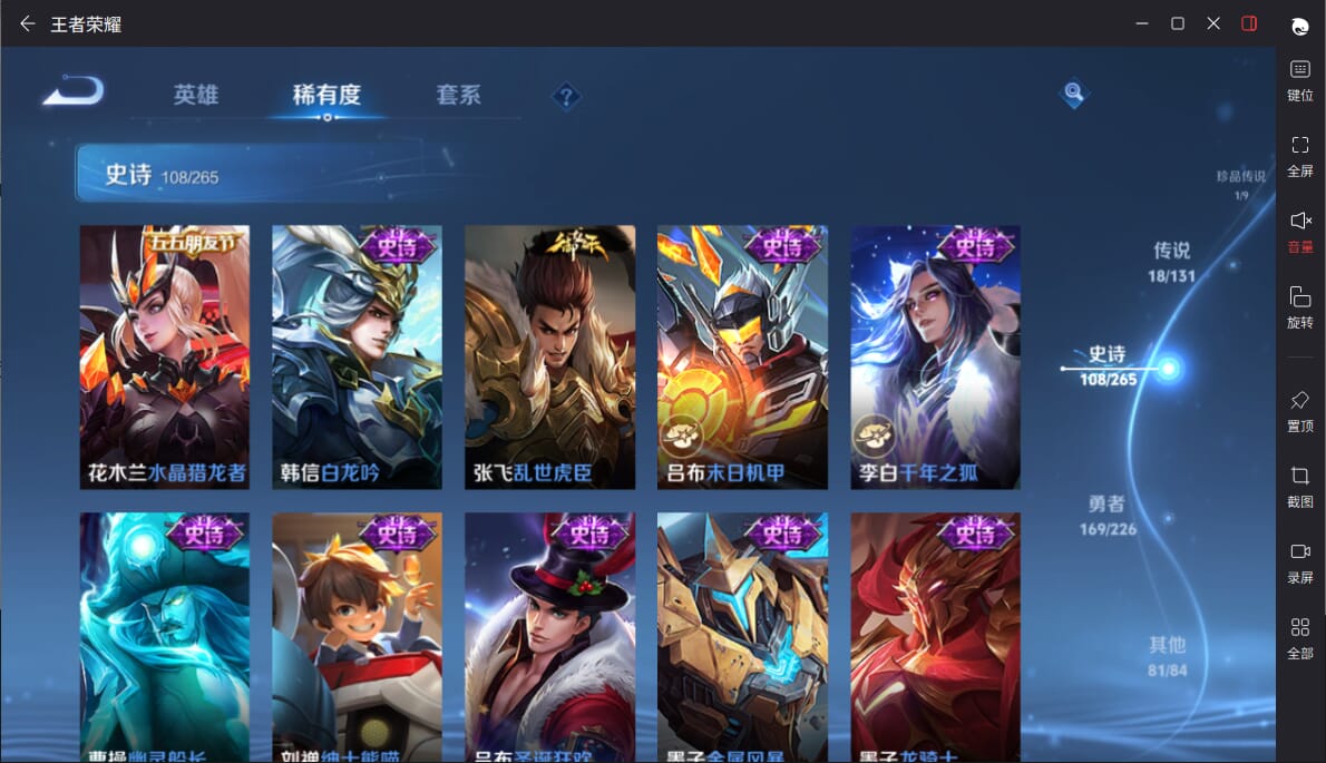 WZQM3372854王者荣耀账号详情图18 WZQM3372854王者荣耀账号详情图18