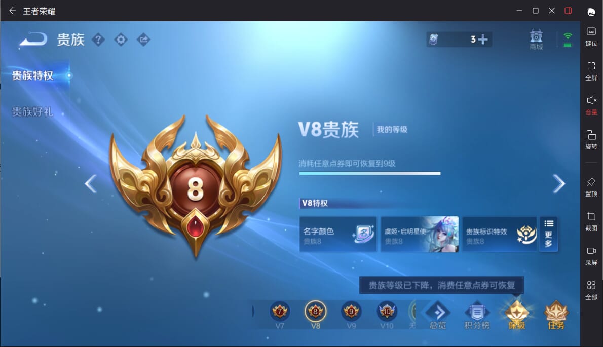 WZQM3372854王者荣耀账号详情图22 WZQM3372854王者荣耀账号详情图22