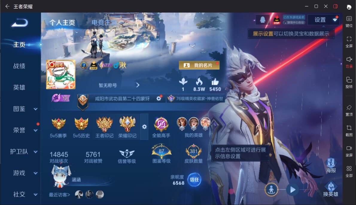 WZQM3372854王者荣耀账号详情图25 WZQM3372854王者荣耀账号详情图25