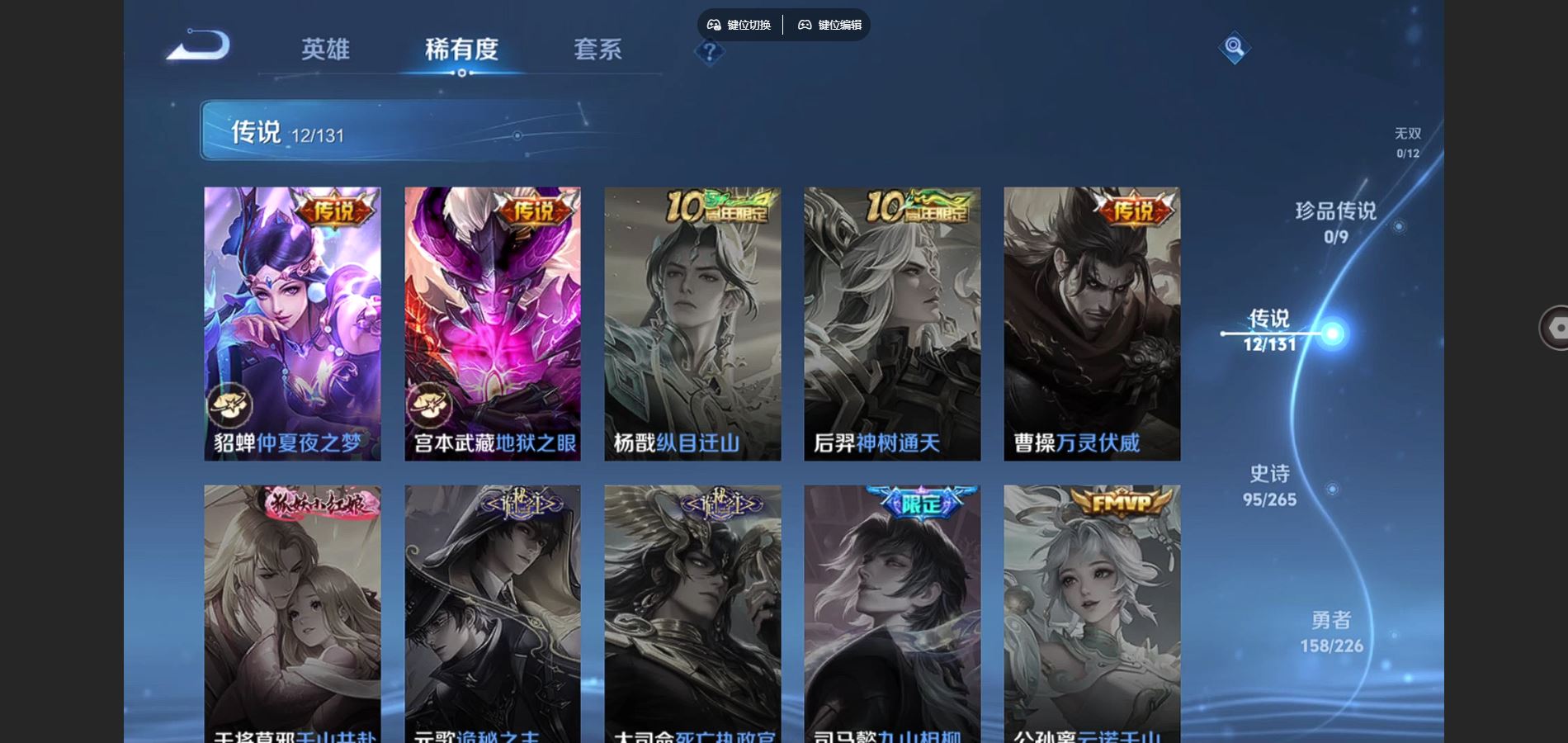 WZCMW3370536王者荣耀账号详情图7