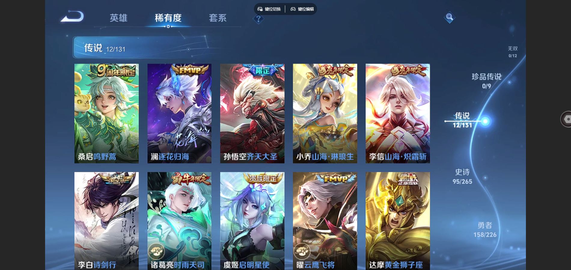 WZCMW3370536王者荣耀账号详情图6