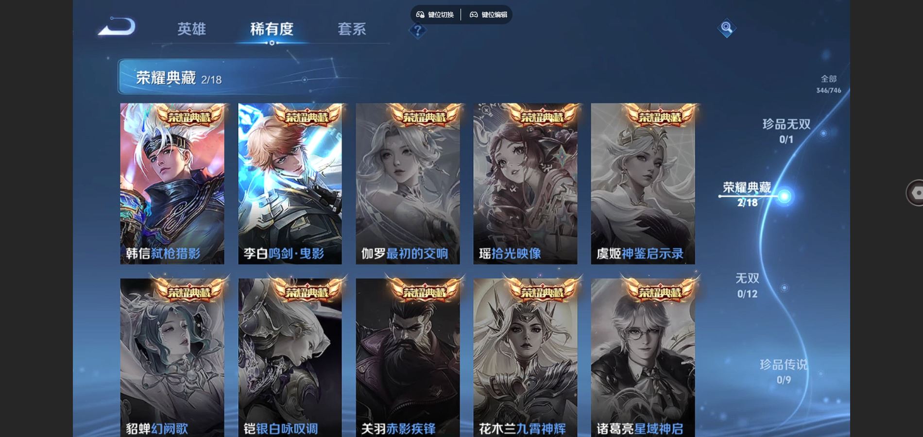 WZCMW3370536王者荣耀账号详情图5