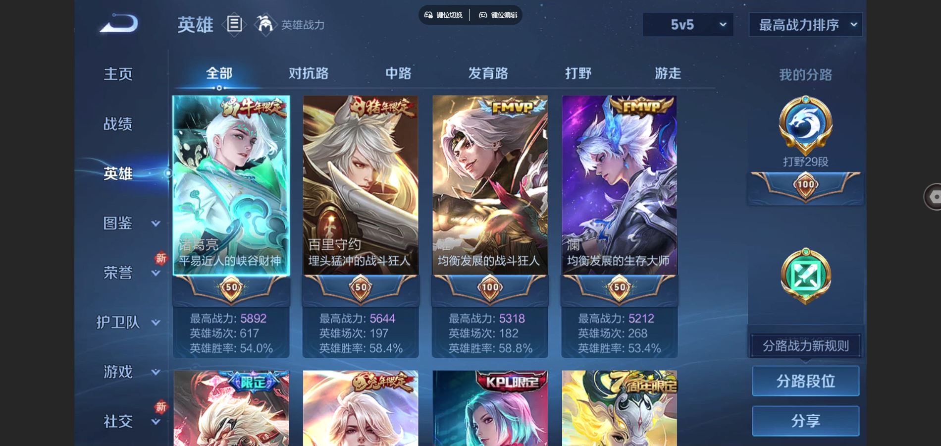 WZCMW3370536王者荣耀账号详情图4