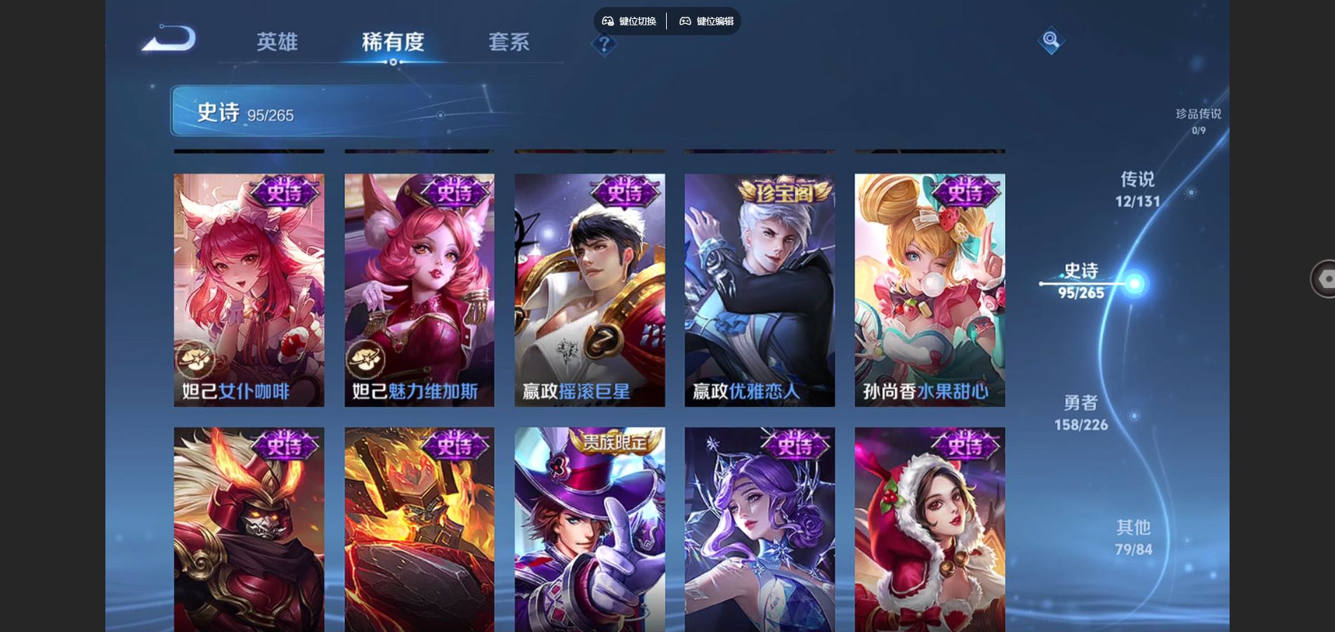 WZCMW3370536王者荣耀账号详情图16