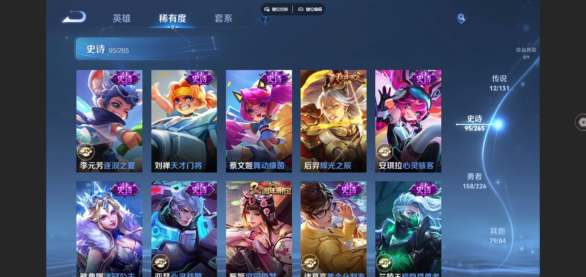 WZCMW3370536王者荣耀账号详情图14