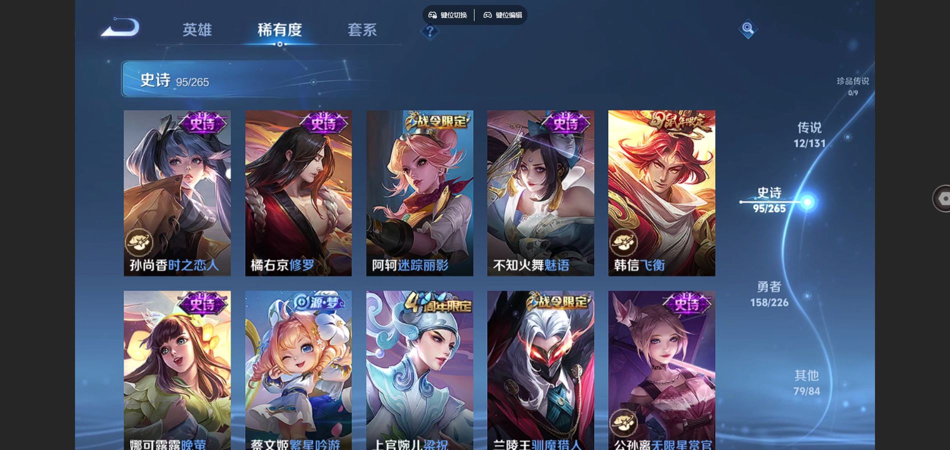 WZCMW3370536王者荣耀账号详情图12