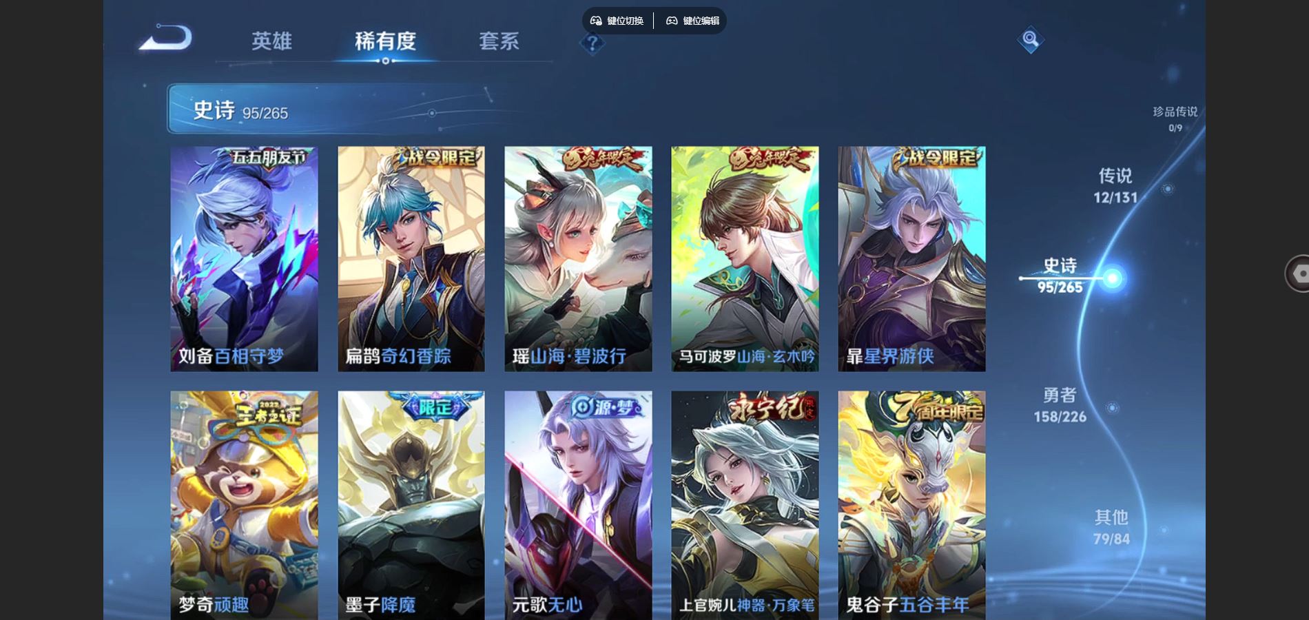 WZCMW3370536王者荣耀账号详情图9