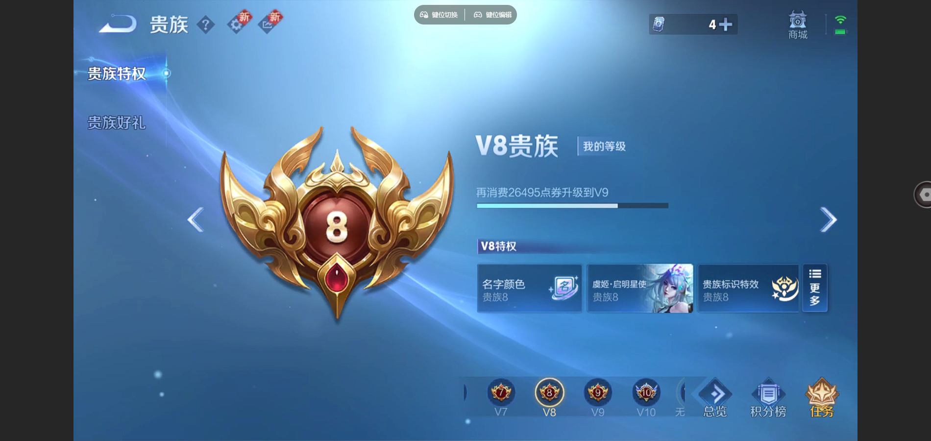 WZCMW3370536王者荣耀账号详情图18