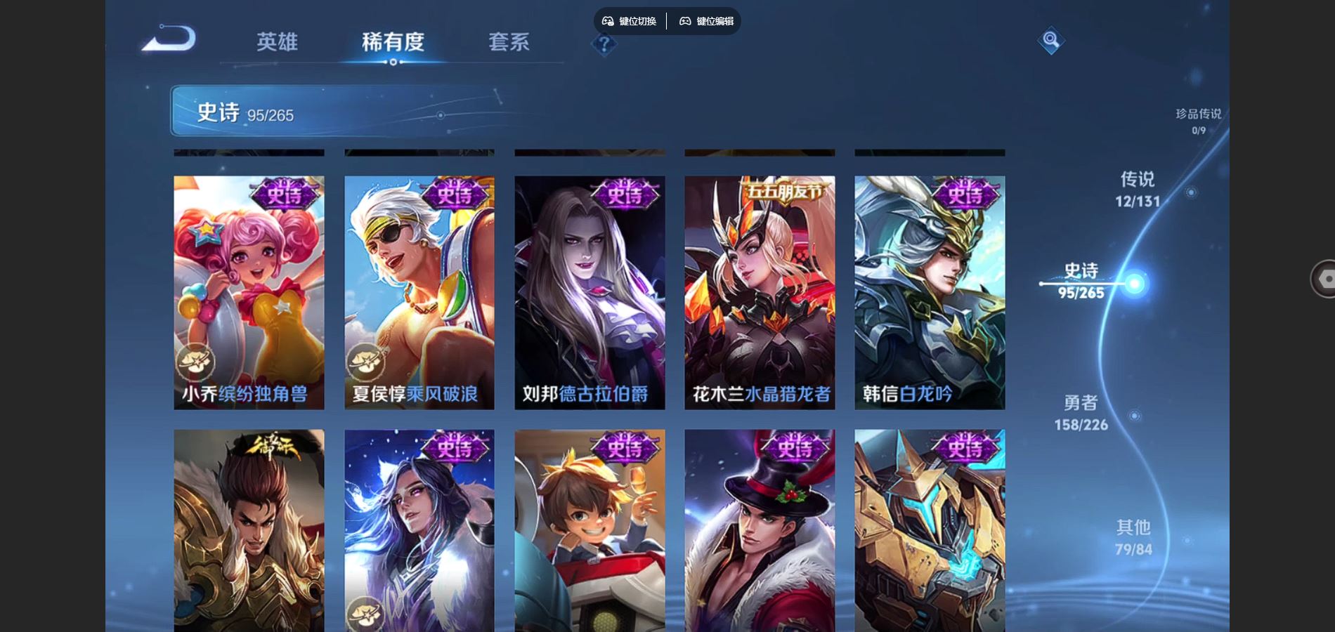 WZCMW3370536王者荣耀账号详情图15