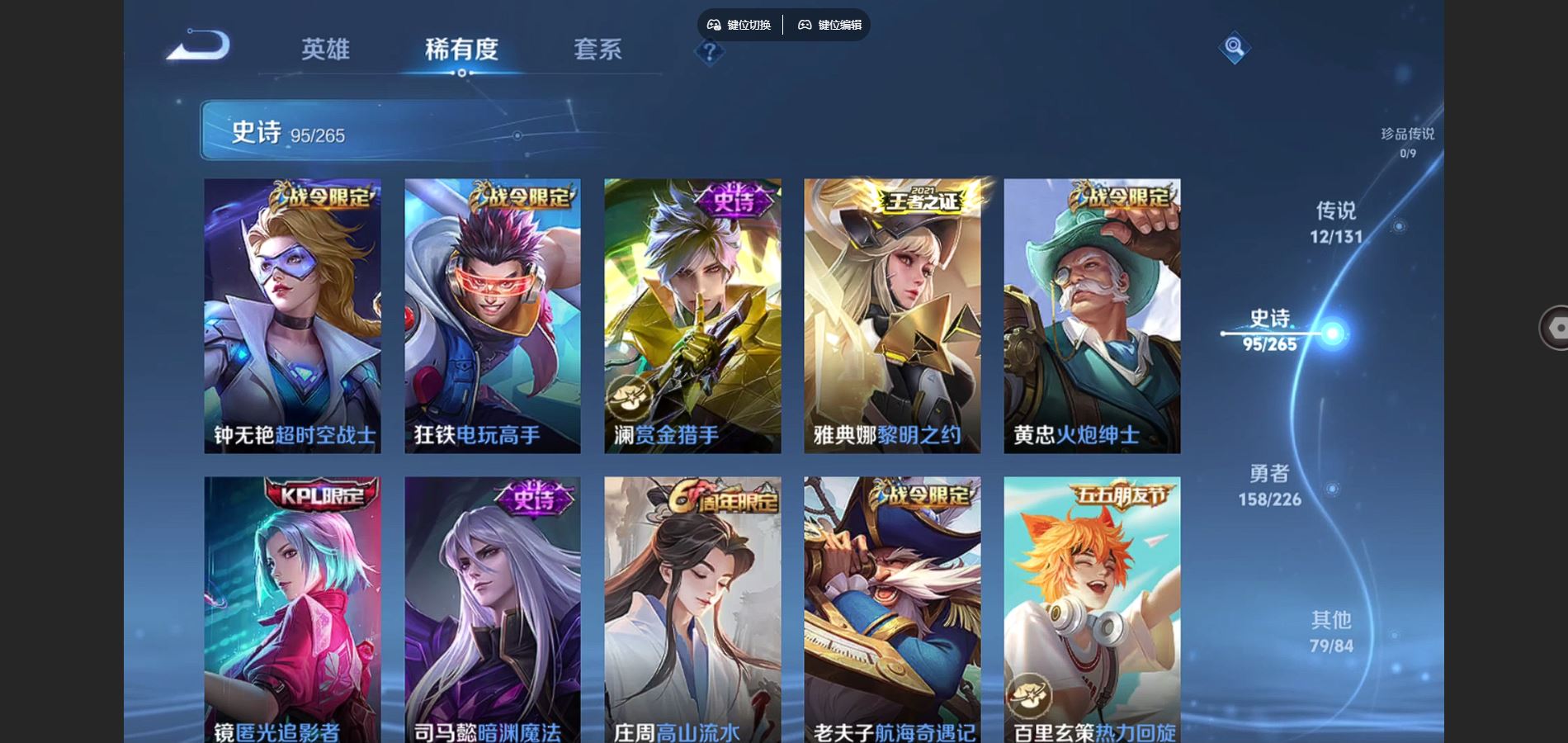 WZCMW3370536王者荣耀账号详情图10