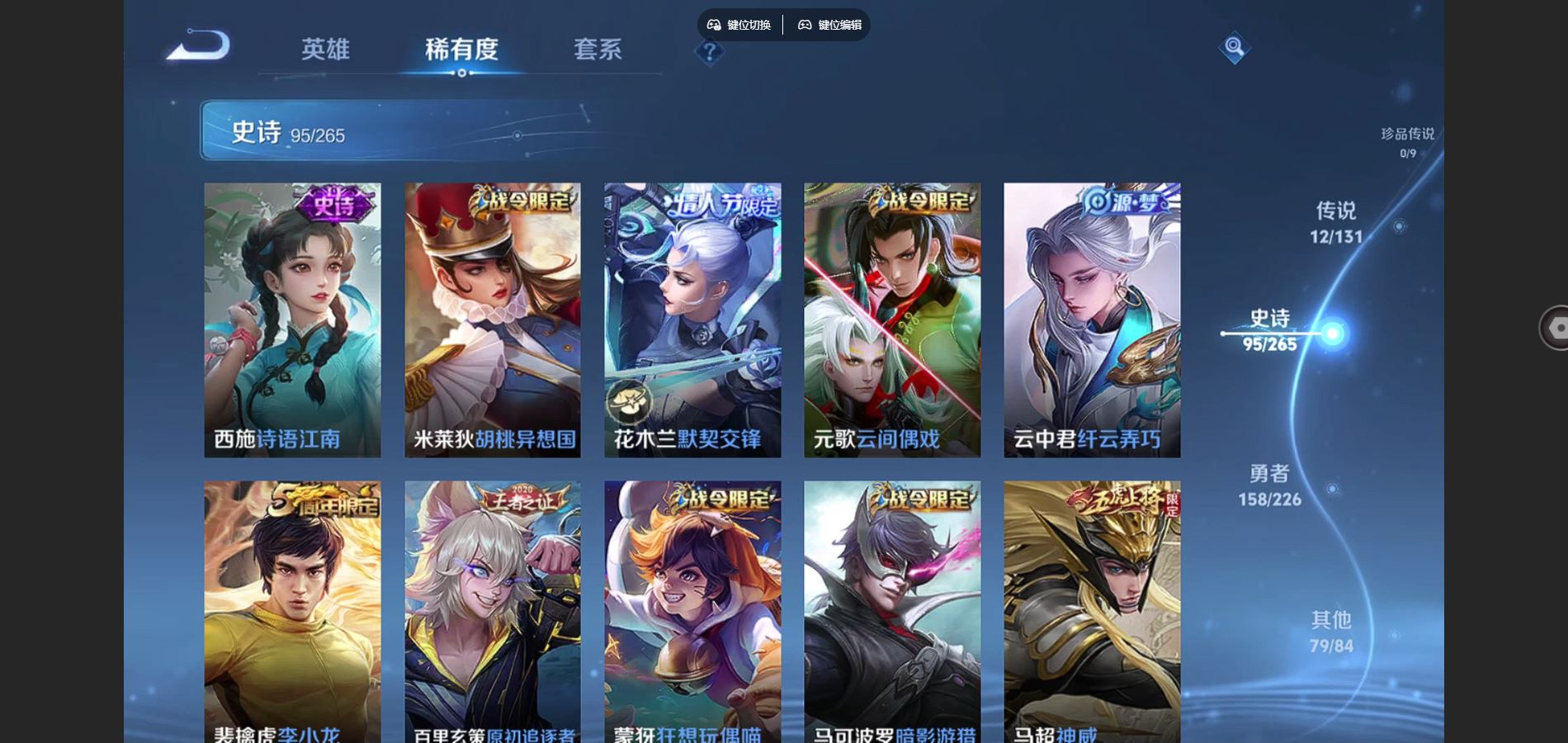 WZCMW3370536王者荣耀账号详情图11