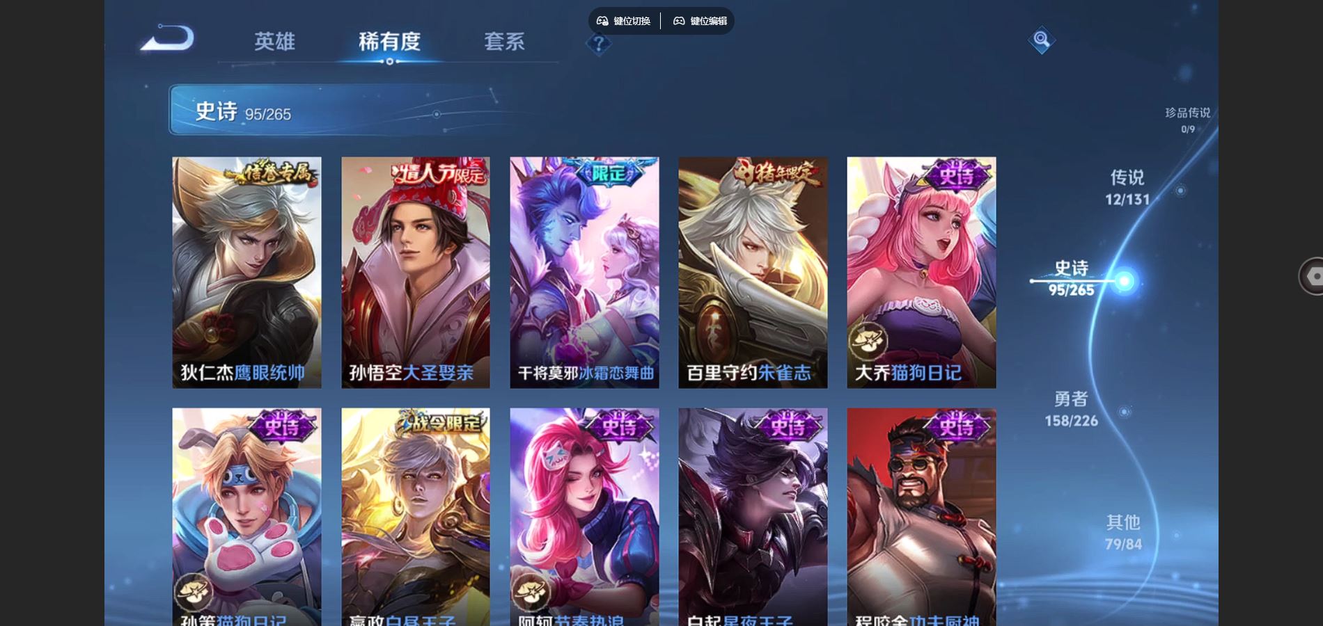 WZCMW3370536王者荣耀账号详情图13