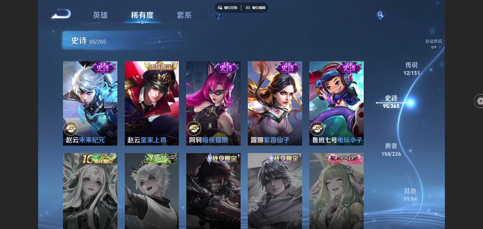 WZCMW3370536王者荣耀账号详情图17