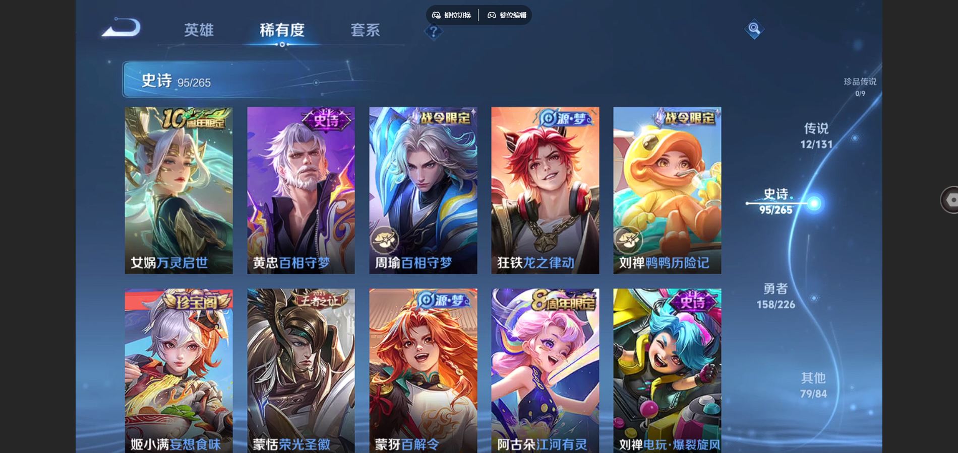 WZCMW3370536王者荣耀账号详情图8