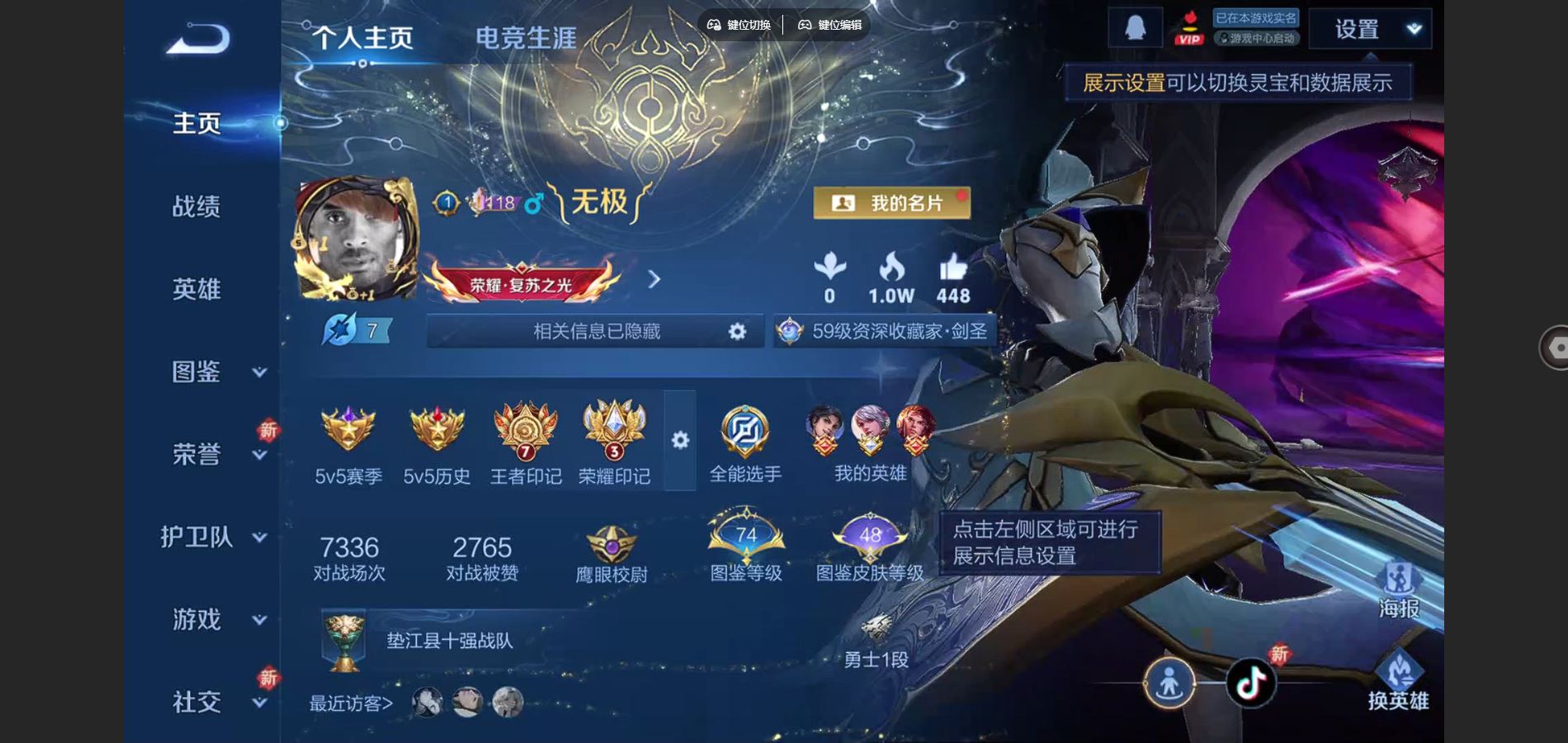 王者荣耀账号安卓QQ126英雄-298皮肤-V9-298皮肤1典藏1无双3珍品传说25传说 3星传说 幽冥之眼 未来机甲