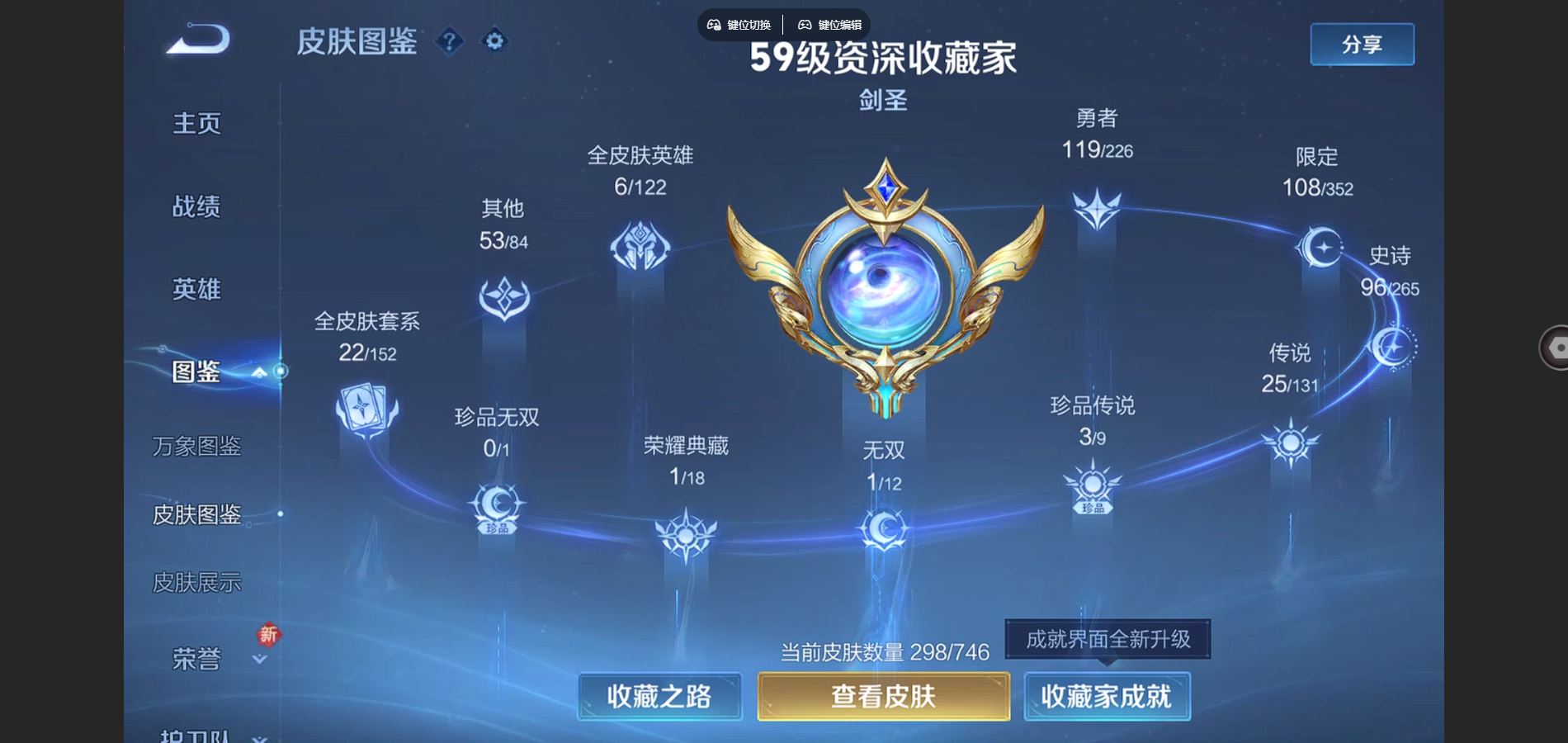 WZCMW3370620王者荣耀账号详情图2