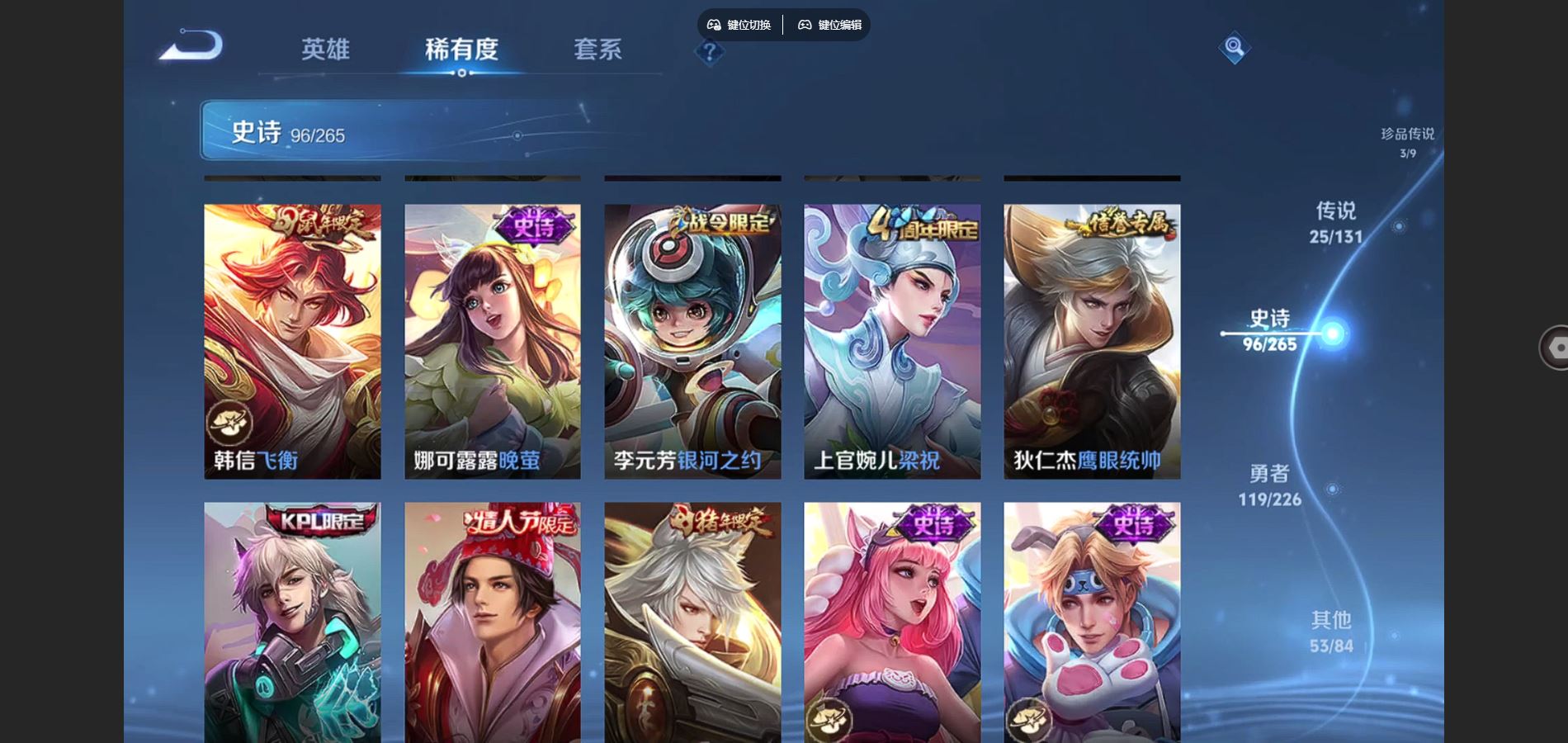 WZCMW3370620王者荣耀账号详情图16