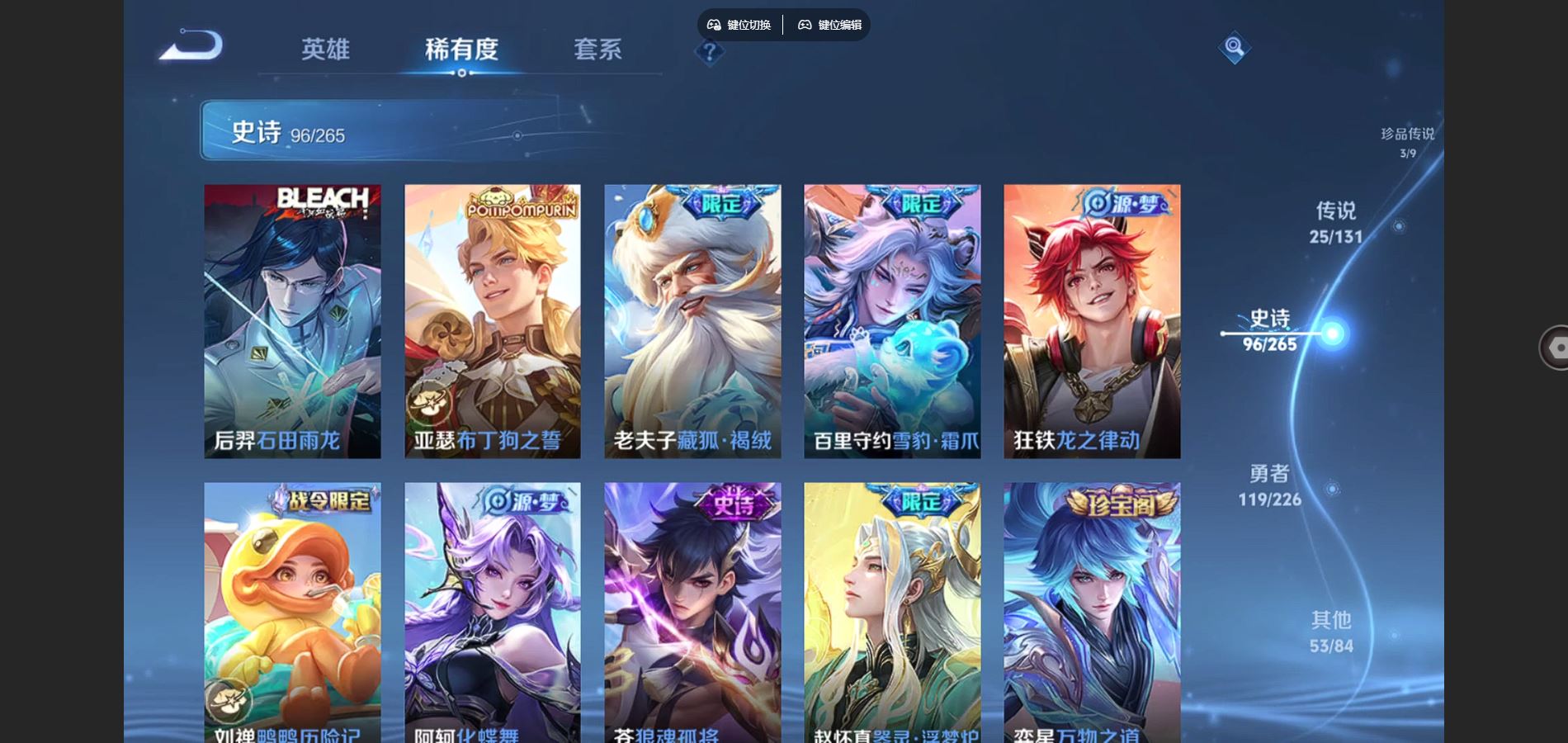 WZCMW3370620王者荣耀账号详情图12