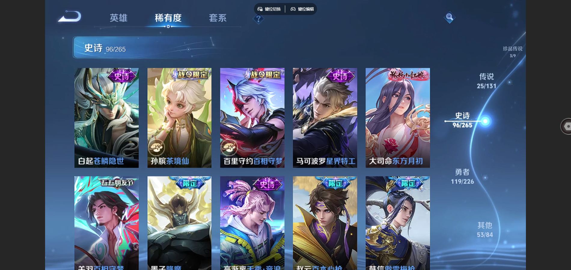 WZCMW3370620王者荣耀账号详情图13