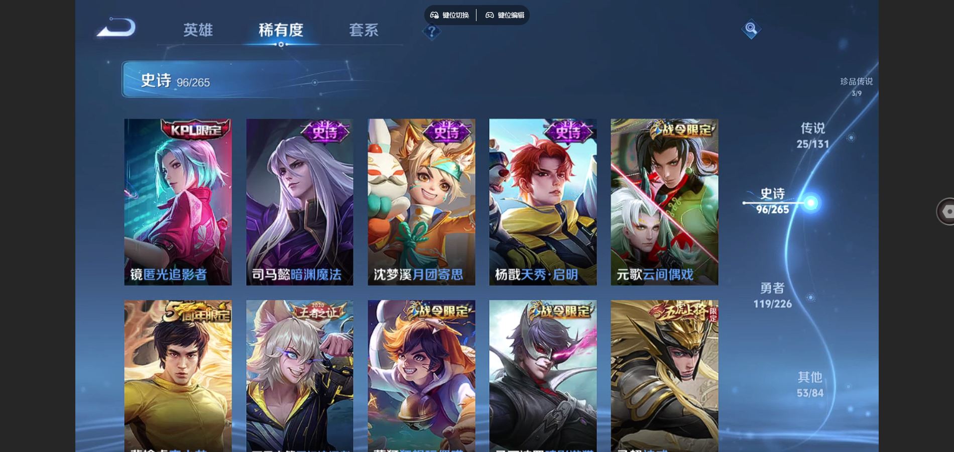 WZCMW3370620王者荣耀账号详情图14