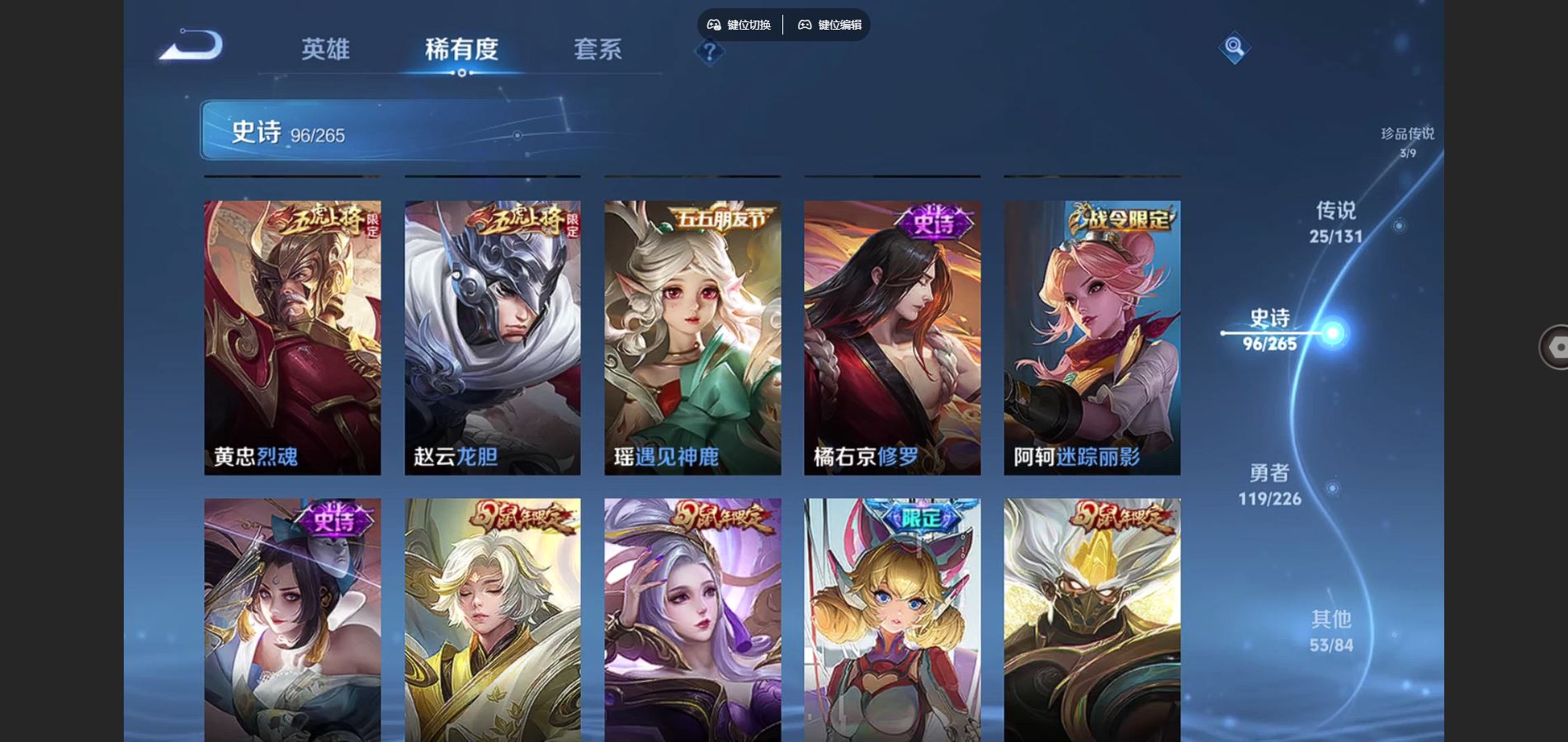 WZCMW3370620王者荣耀账号详情图15