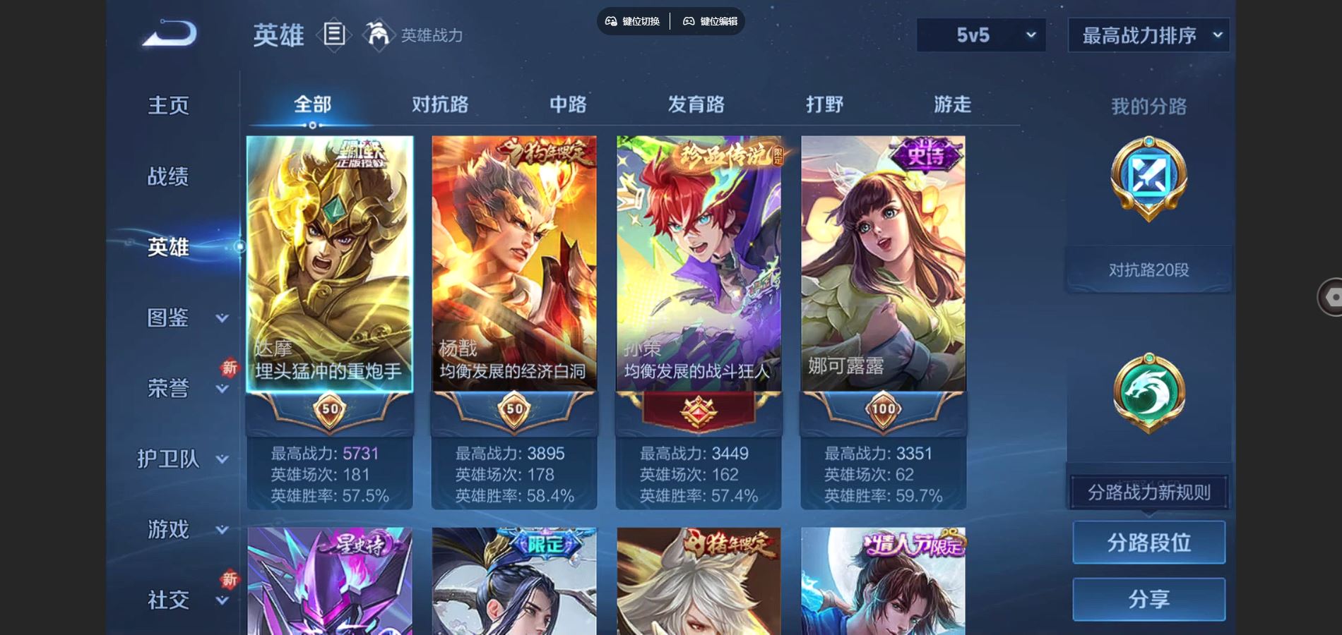 WZCMW3370620王者荣耀账号详情图3