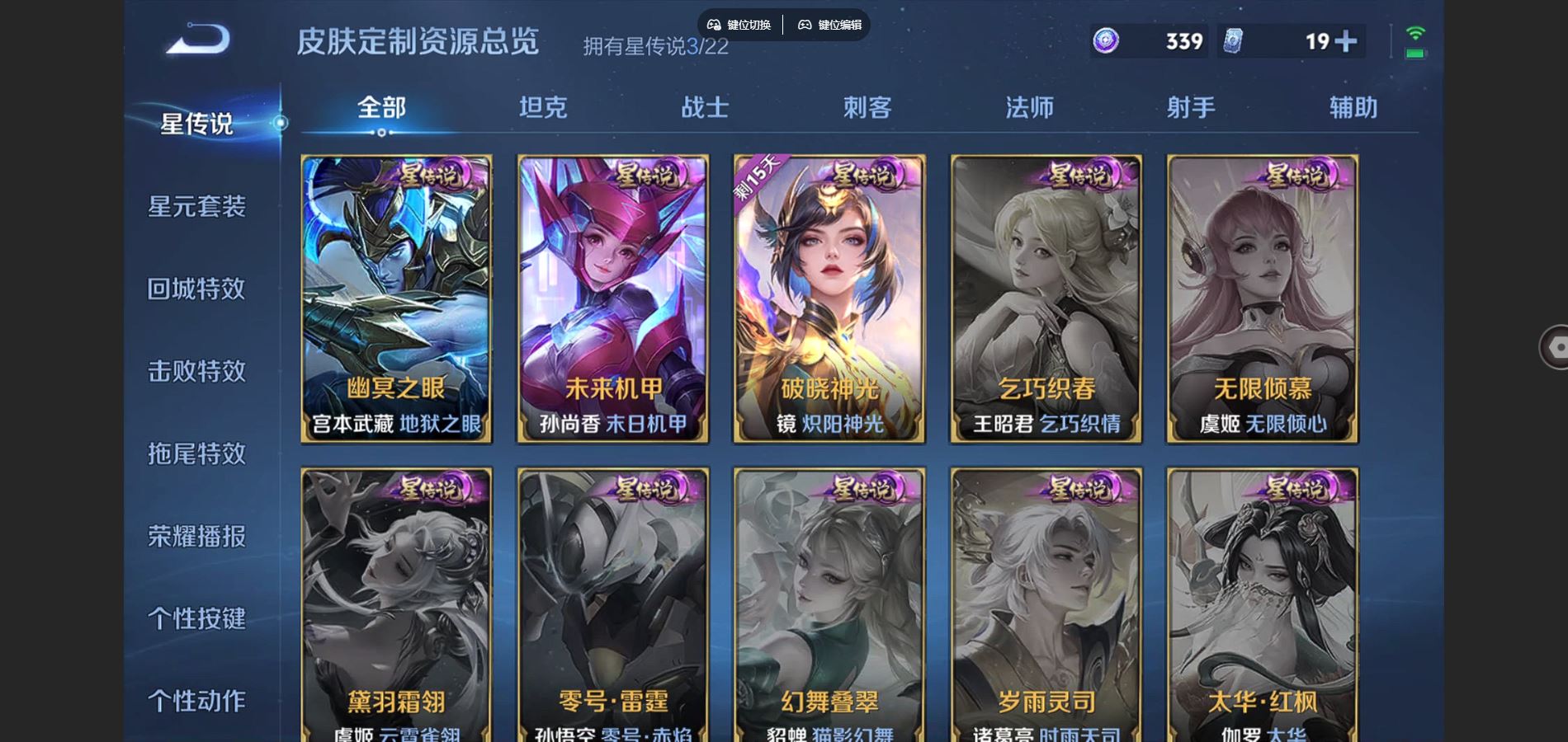 WZCMW3370620王者荣耀账号详情图22