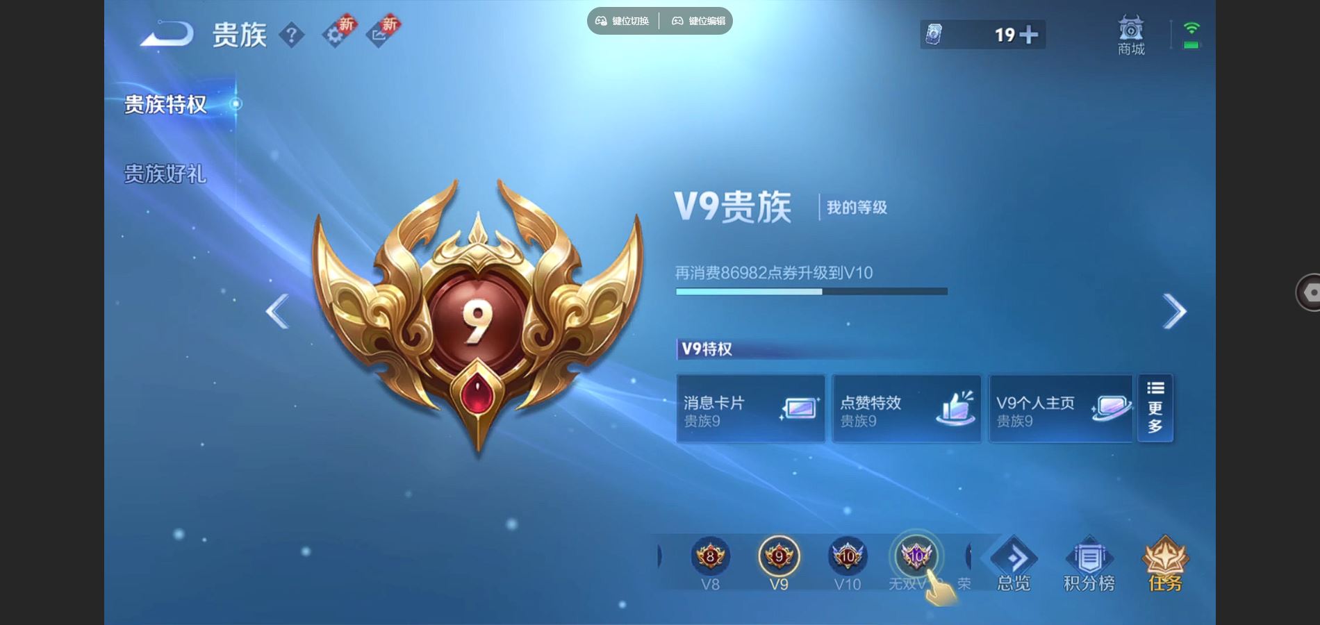 WZCMW3370620王者荣耀账号详情图21