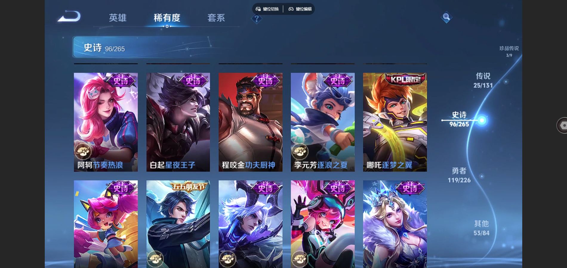 WZCMW3370620王者荣耀账号详情图17