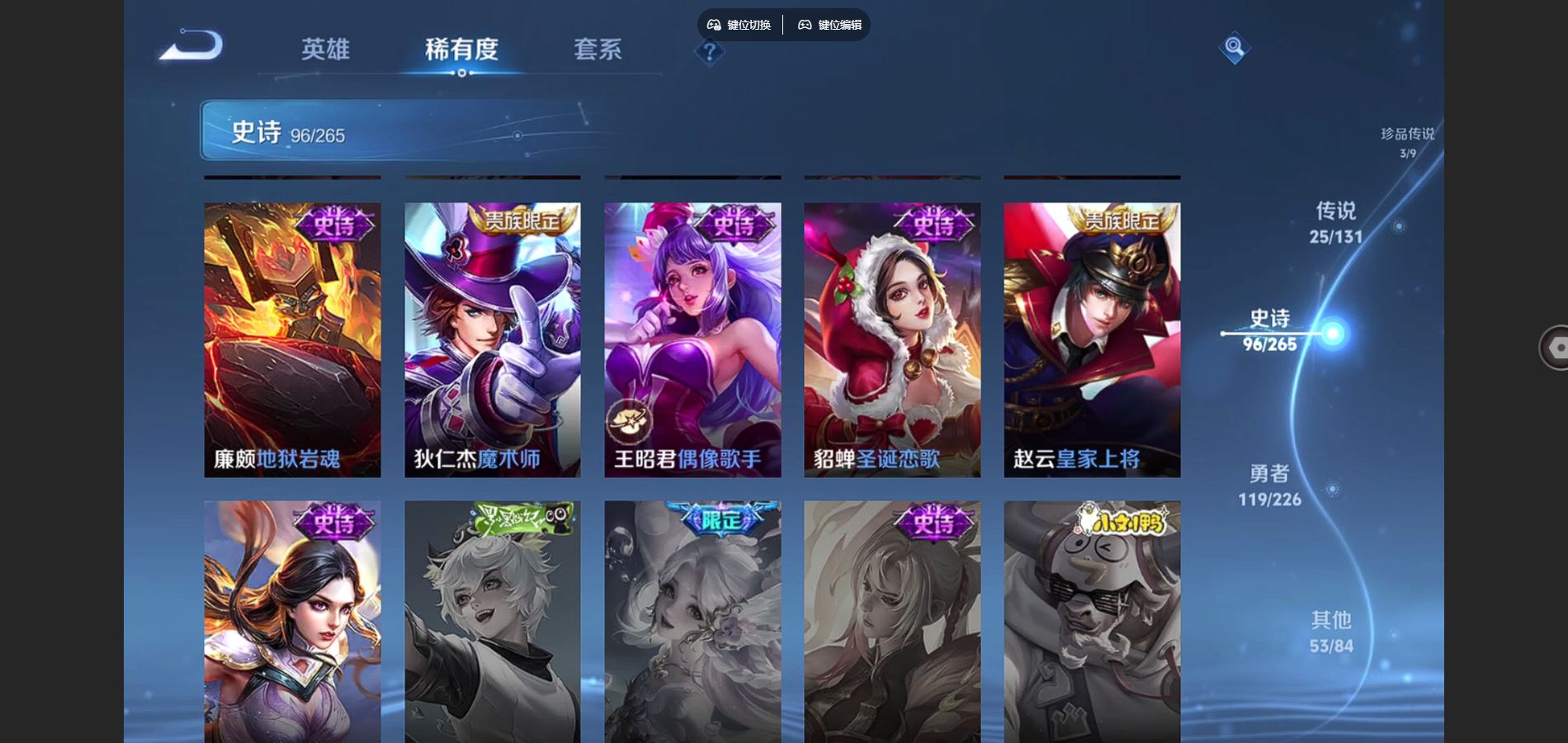 WZCMW3370620王者荣耀账号详情图20