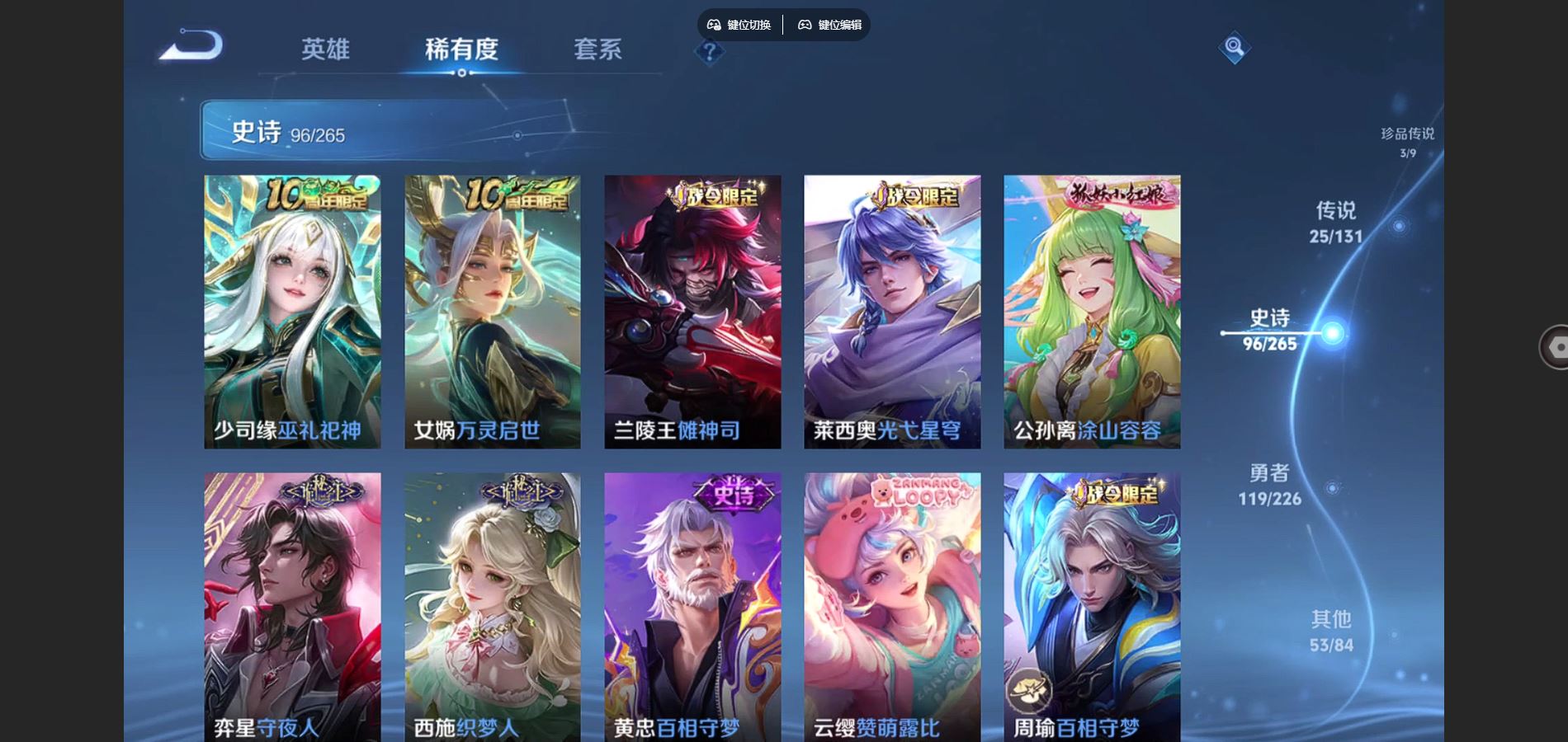 WZCMW3370620王者荣耀账号详情图11