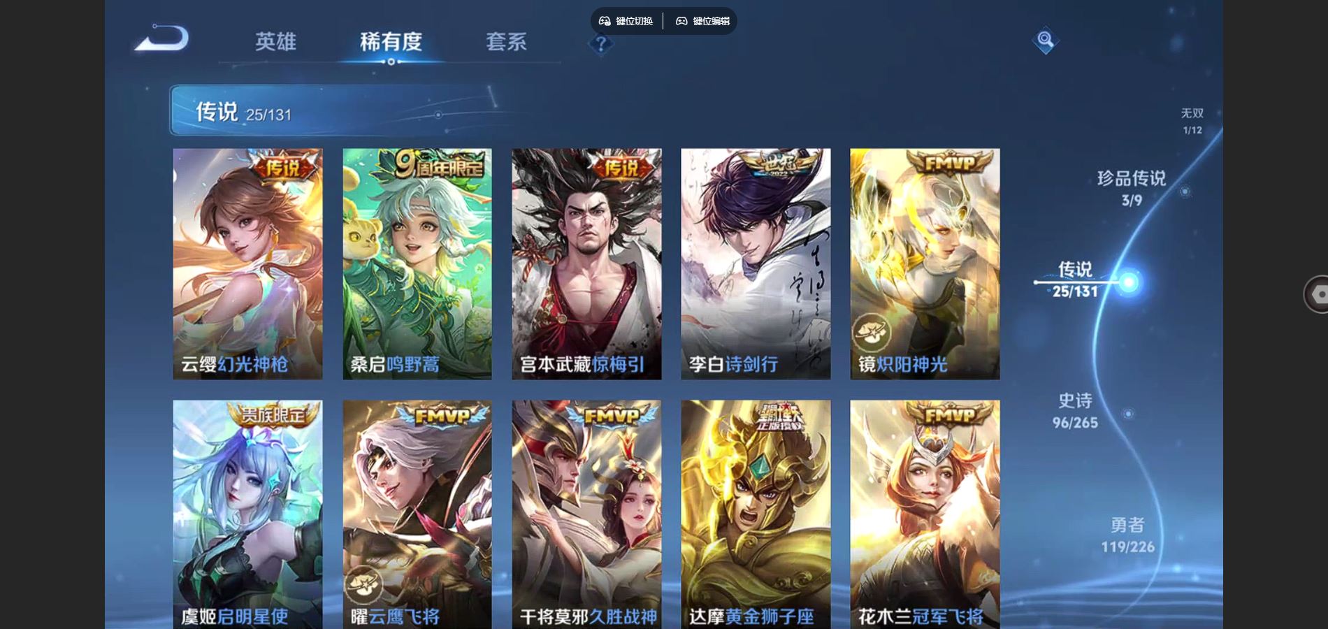 WZCMW3370620王者荣耀账号详情图8