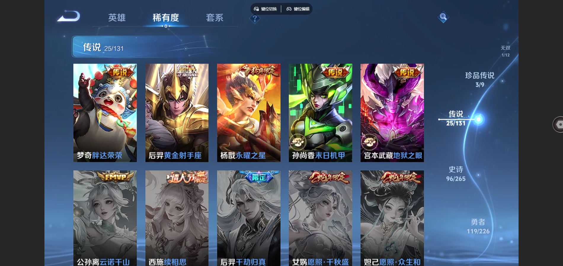 WZCMW3370620王者荣耀账号详情图9