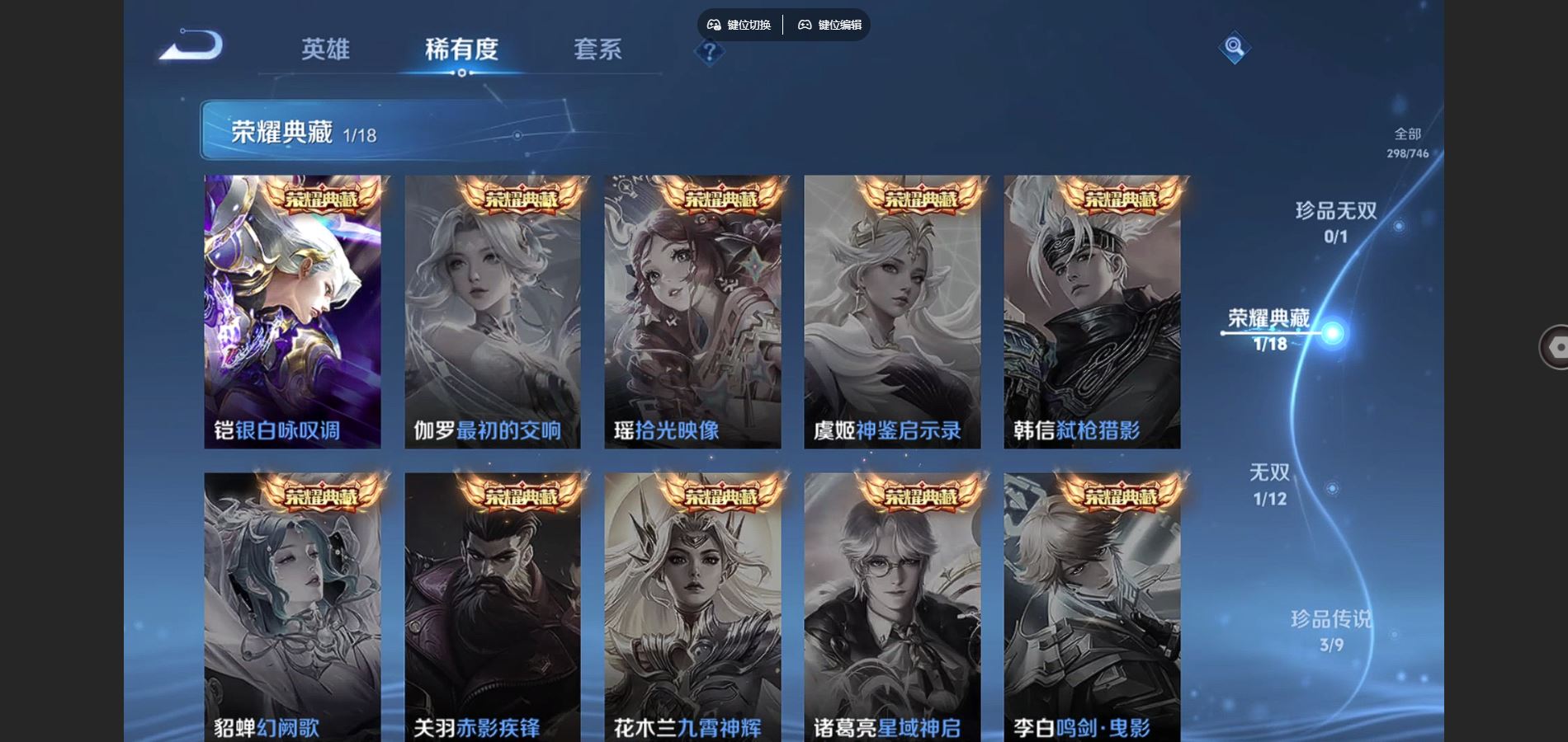 WZCMW3370620王者荣耀账号详情图5