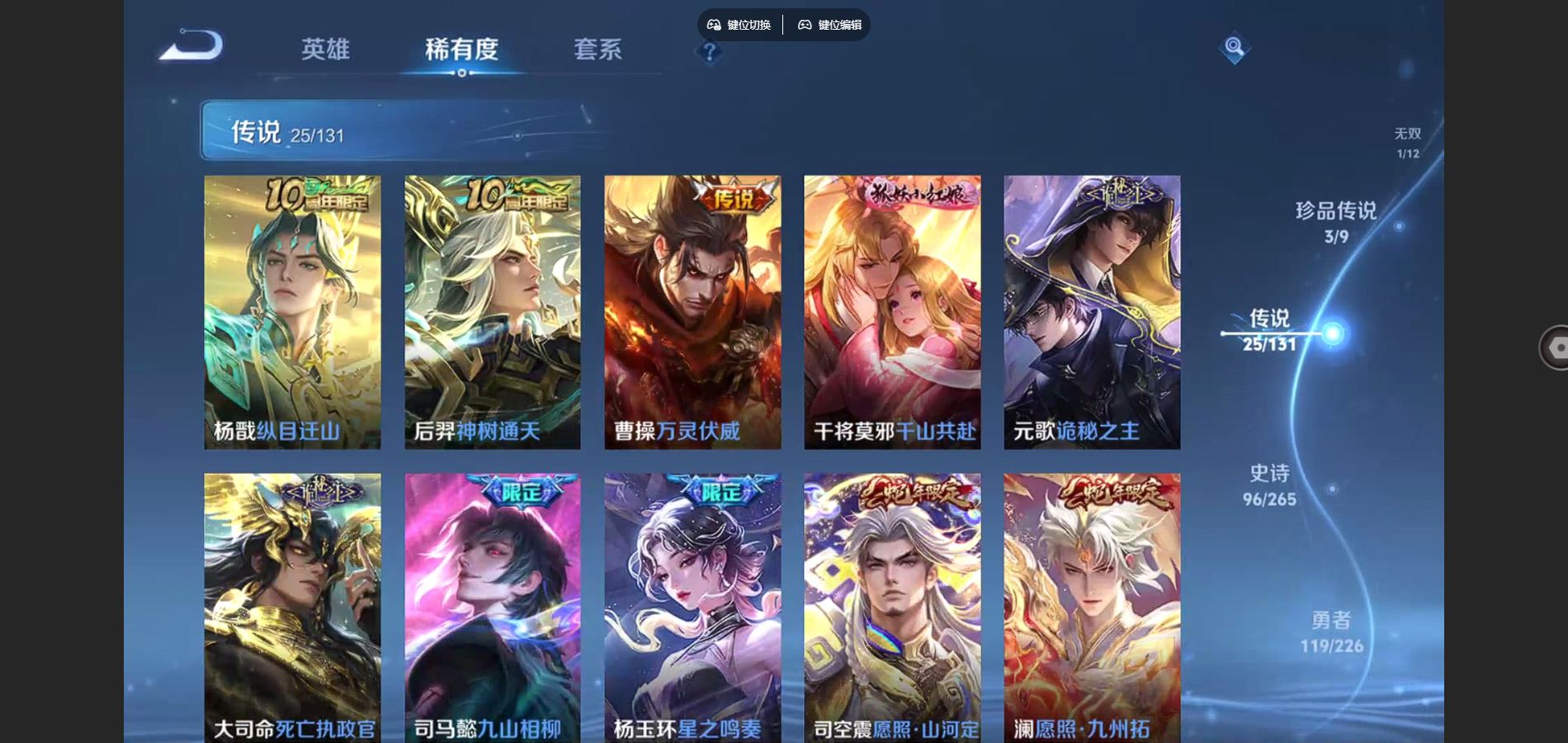 WZCMW3370620王者荣耀账号详情图7