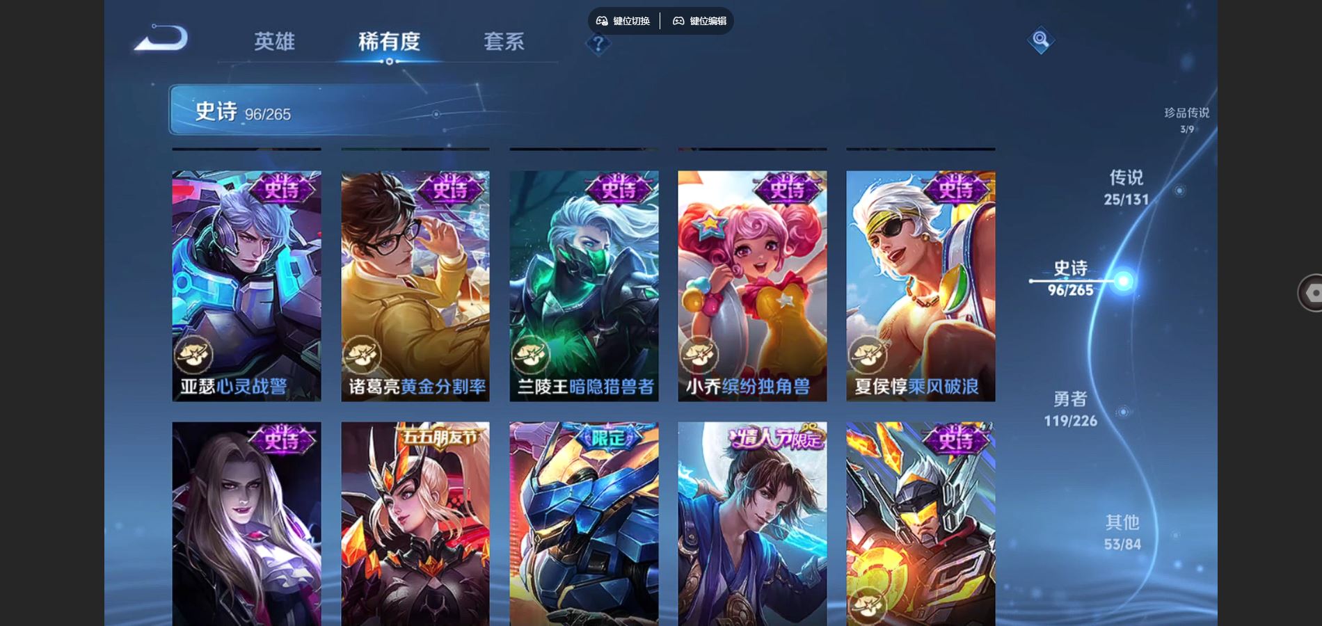 WZCMW3370620王者荣耀账号详情图18