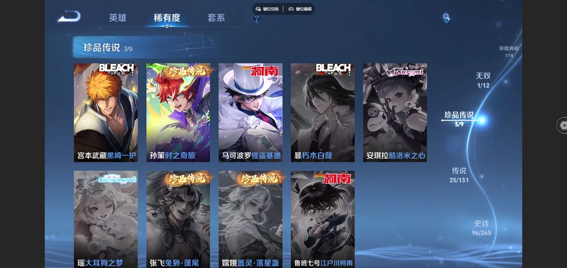 WZCMW3370620王者荣耀账号详情图10