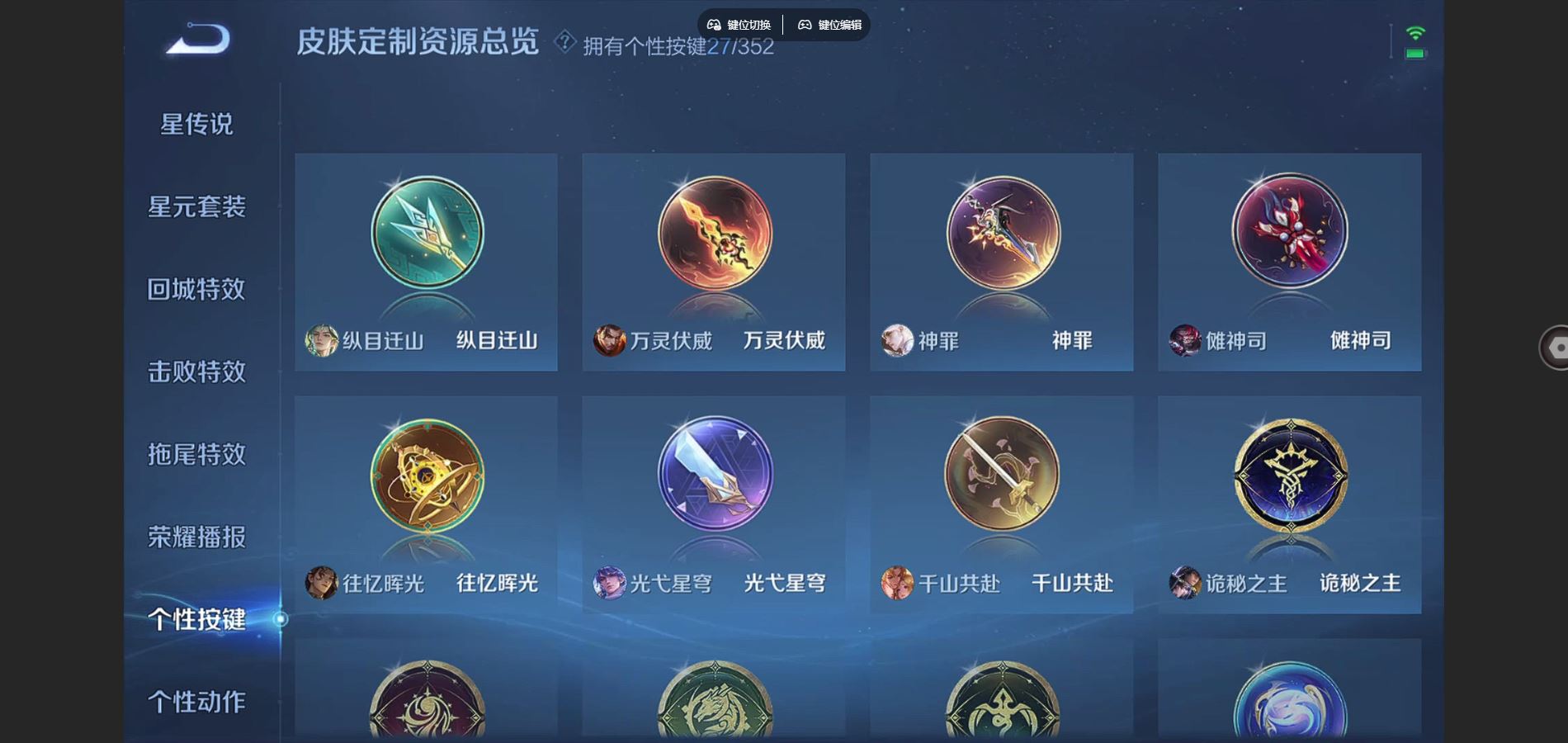 WZCMW3370620王者荣耀账号详情图23