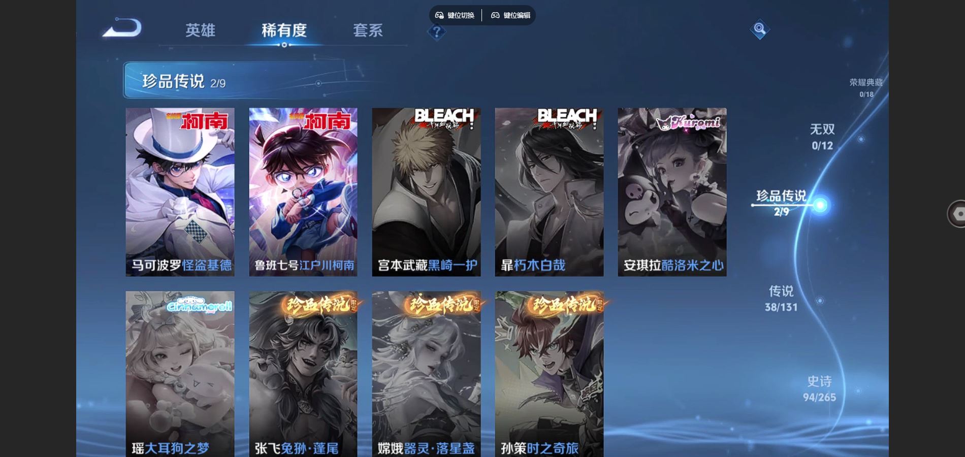 WZCMW3370618王者荣耀账号详情图6 WZCMW3370618王者荣耀账号详情图6