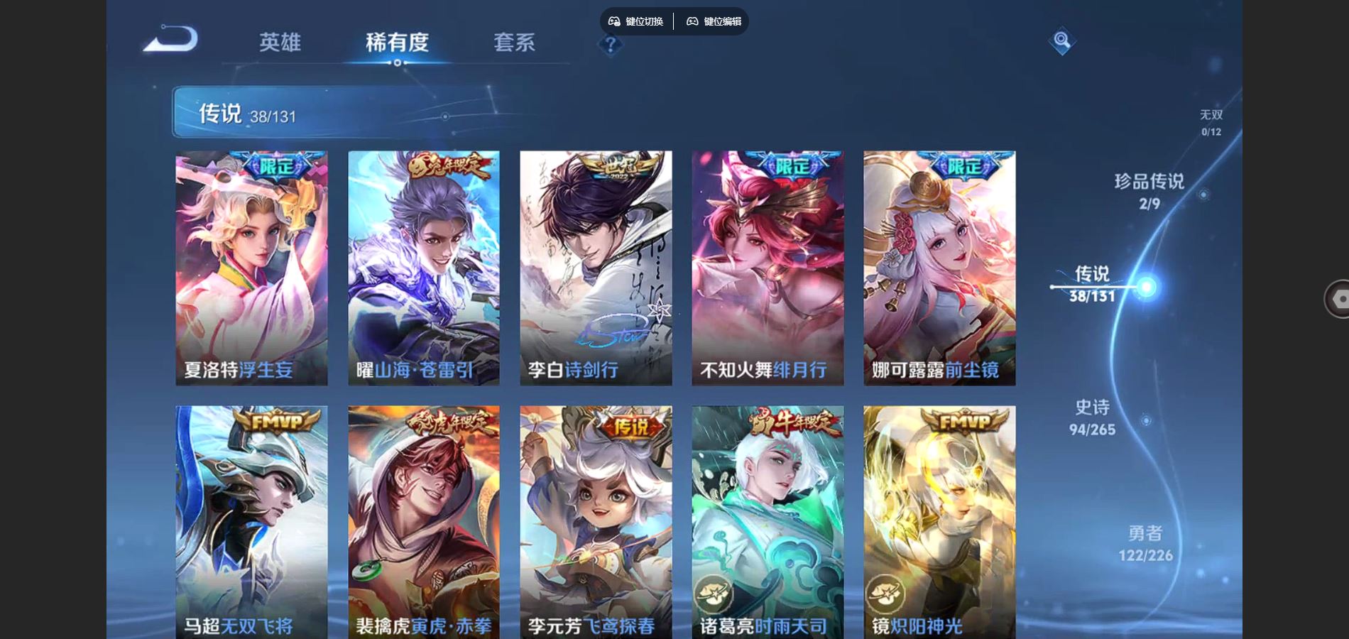 WZCMW3370618王者荣耀账号详情图8 WZCMW3370618王者荣耀账号详情图8