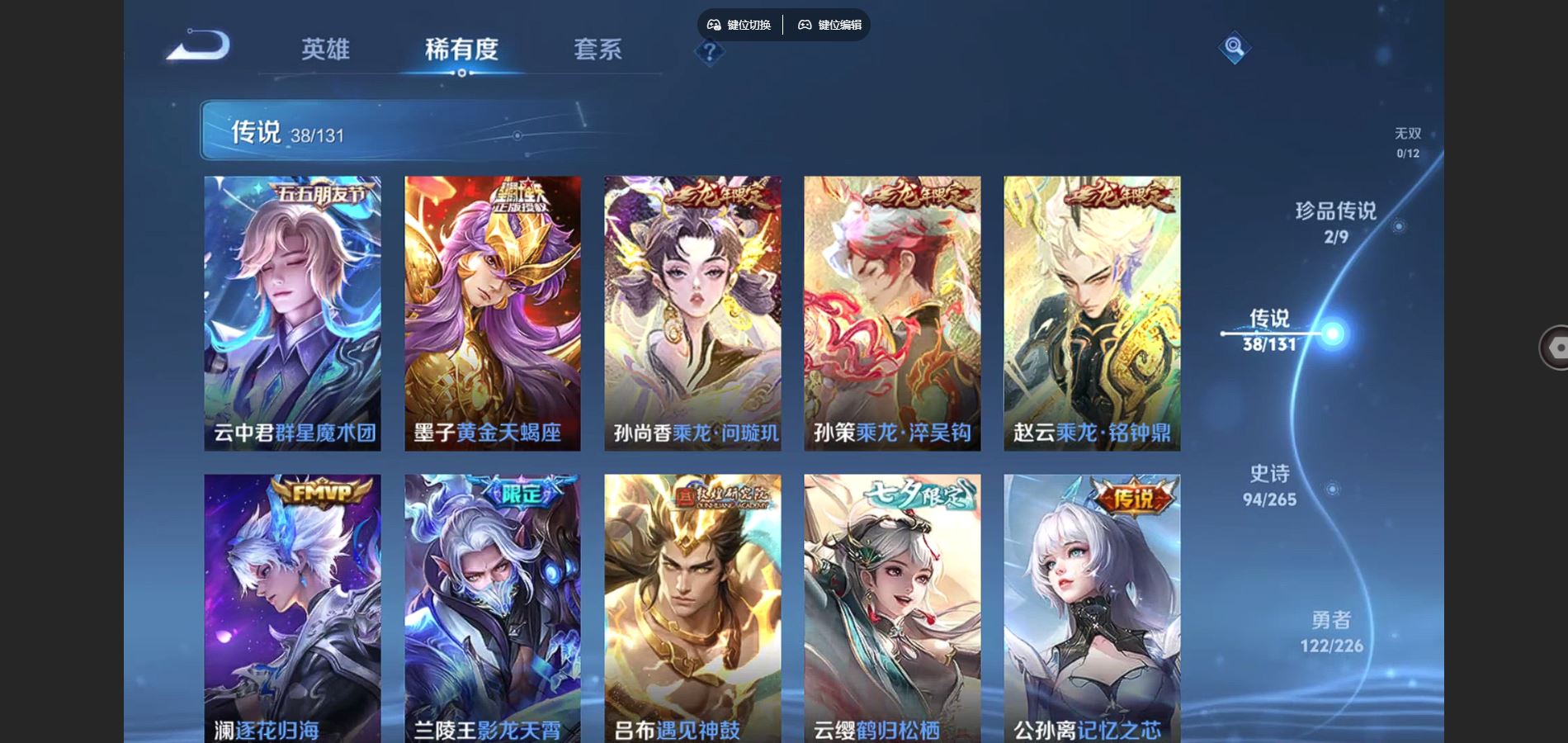 WZCMW3370618王者荣耀账号详情图7 WZCMW3370618王者荣耀账号详情图7