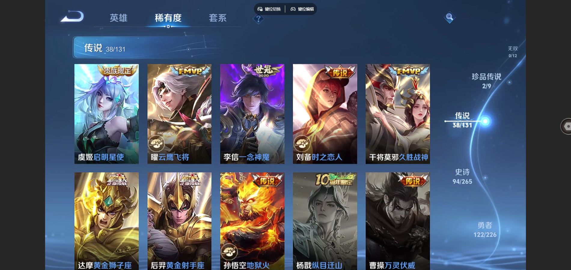 WZCMW3370618王者荣耀账号详情图9 WZCMW3370618王者荣耀账号详情图9