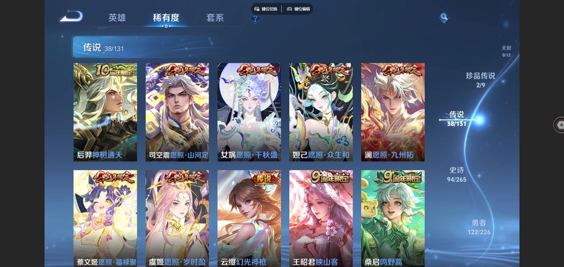 WZCMW3370618王者荣耀账号详情图5 WZCMW3370618王者荣耀账号详情图5